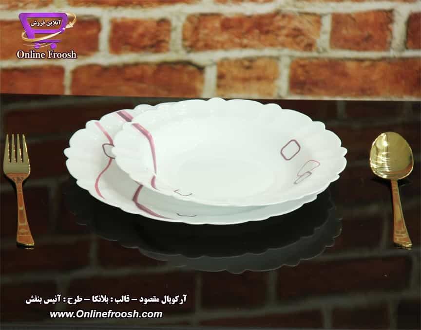 سرویس آرکوپال مقصود طرح آنیس